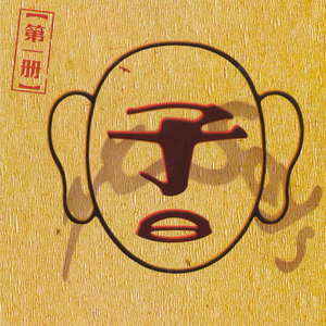 今泉真央裸体无码写真集
